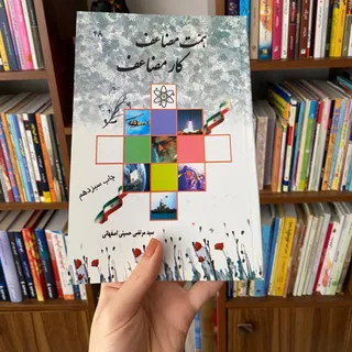 همت مضاعف کار مضاعف
