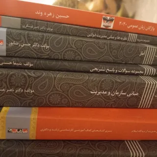 کتاب زبان و دانشگاهی