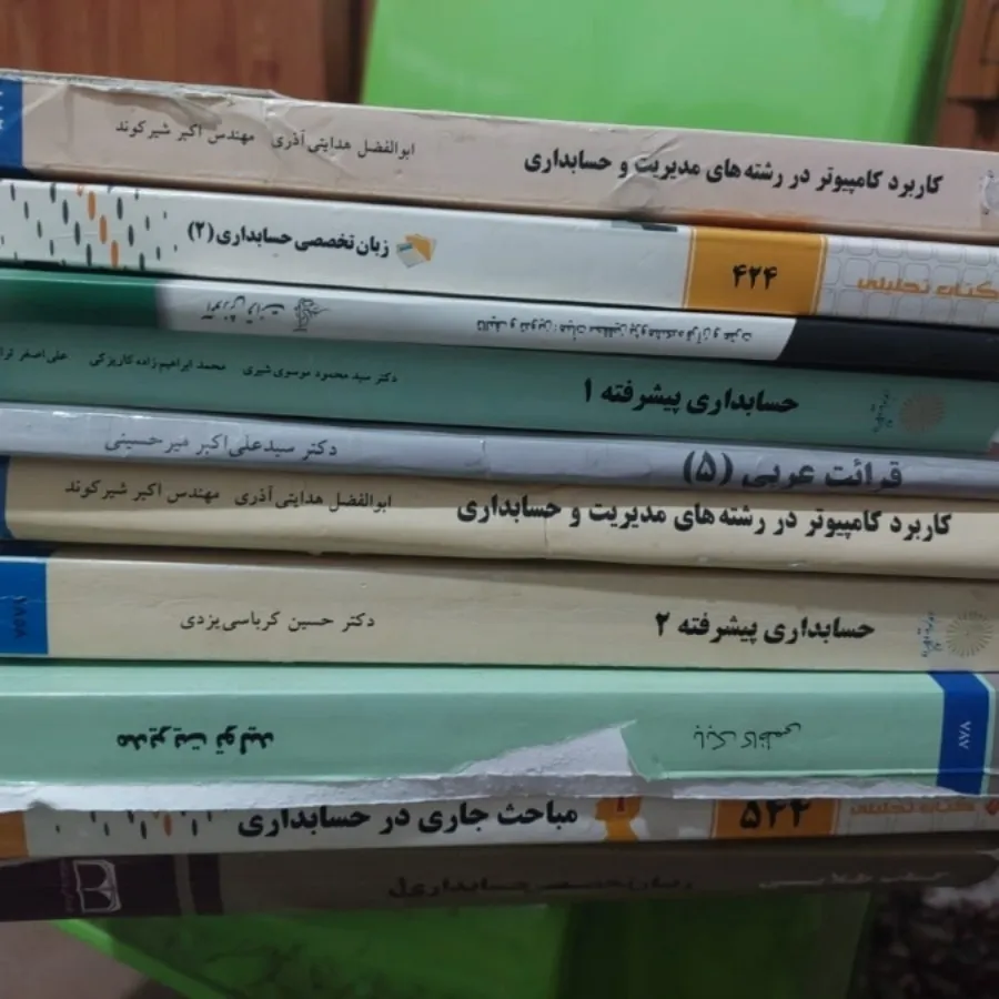 کتاب دانشگاه