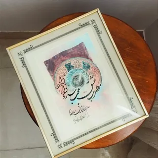 قاب شکسته نستعلیق