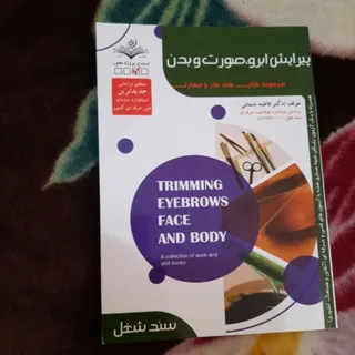 پیرایش ابرو صورت و بدن