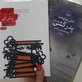 کتاب های املی نوتومب