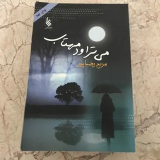 رمان