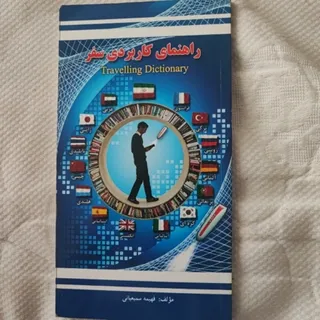 کتاب
