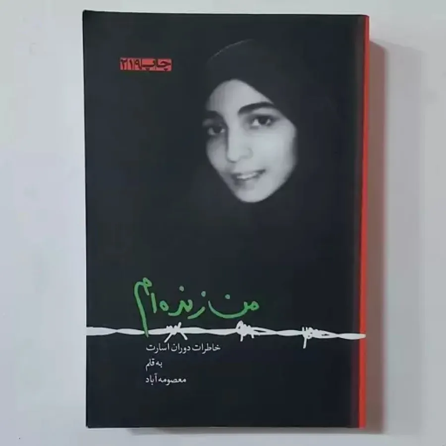 کتاب من زنده‌ام