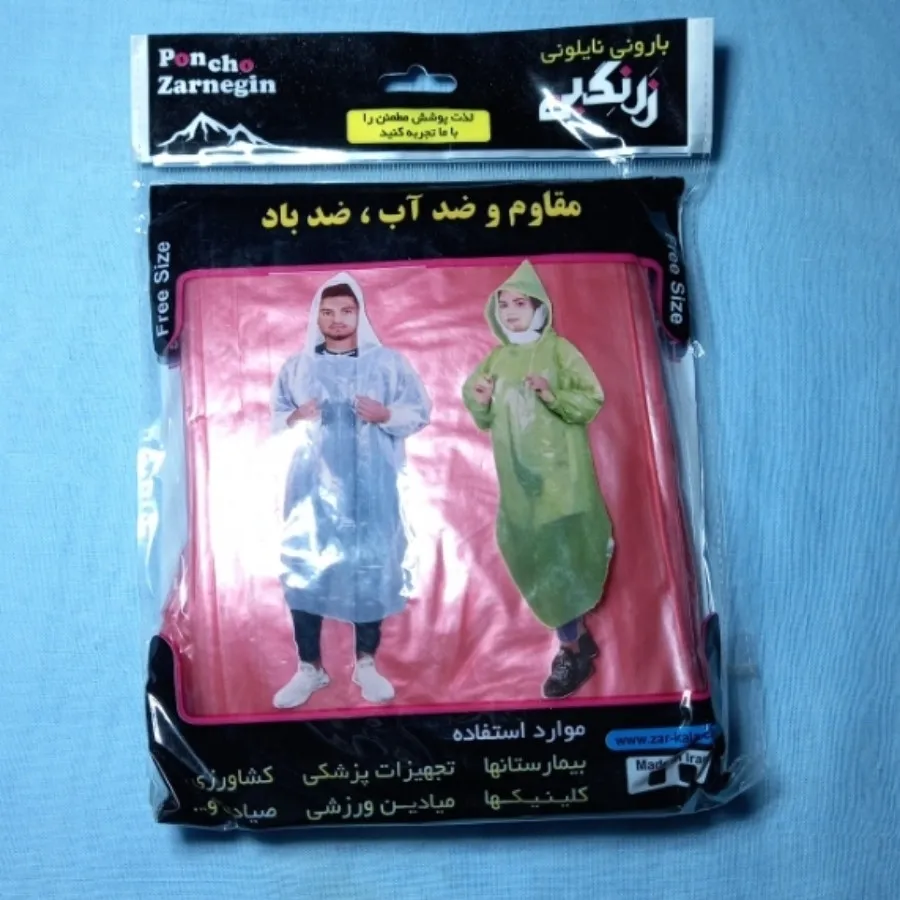 پانچو بارانی یکبارمصرف 2ت