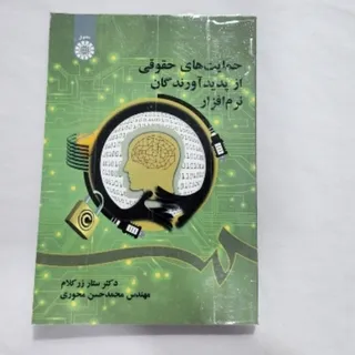 شرح کامل قانونی