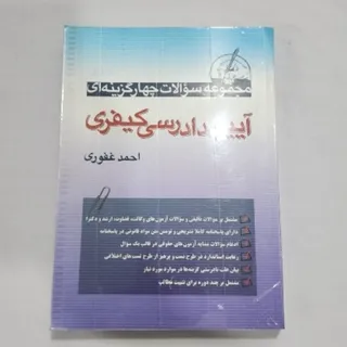 تست آیین دادرسی کیفری