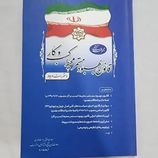 قانون بهبود مستمر کسب