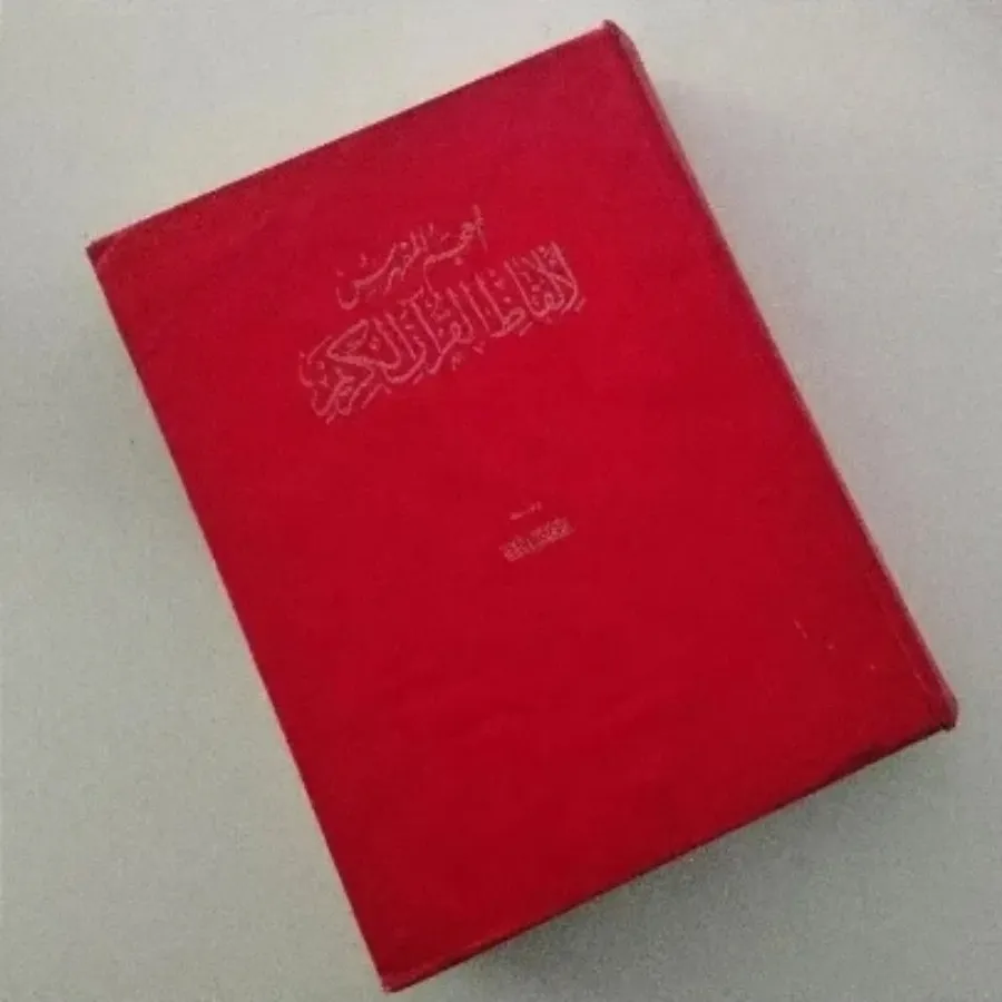 کتاب آنتیک المعجم