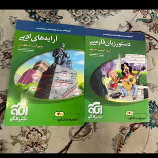 کتاب های کنکوری