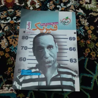 کتاب فیزیک جامع خیلی سبز