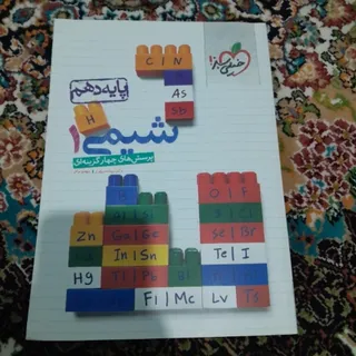 شیمی خیلی سبز