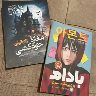 کتاب رمان