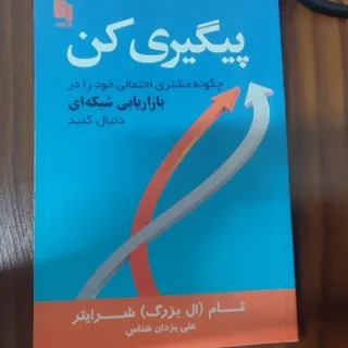 کتاب پیگیری کن