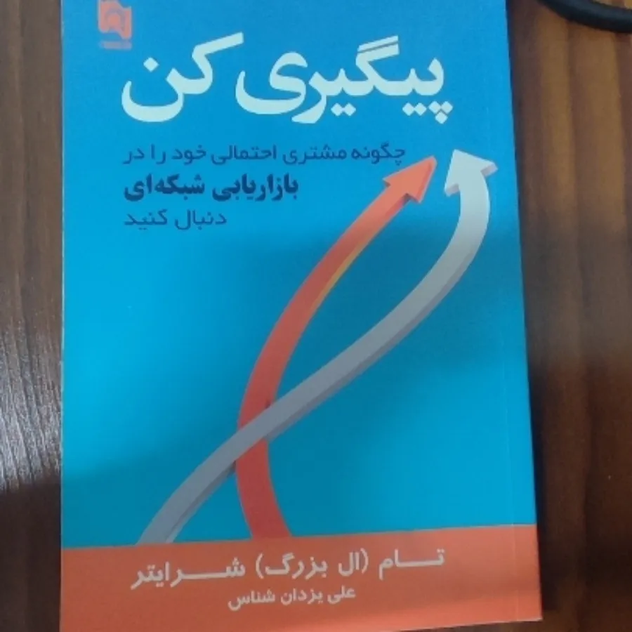 کتاب پیگیری کن
