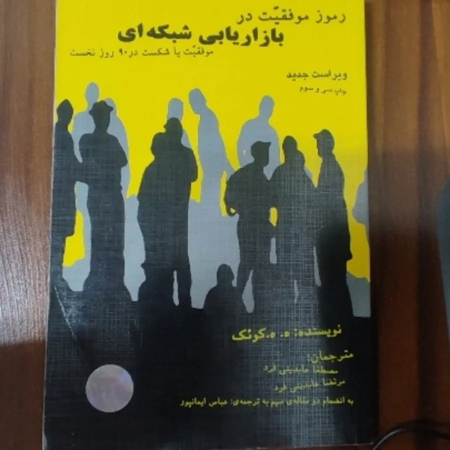 رموز موفقیت در بازاریابی