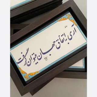 تابلو شعر
