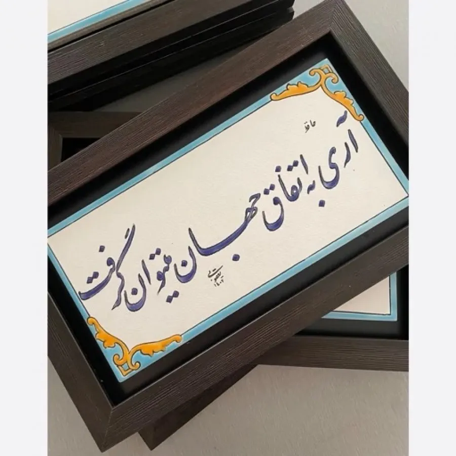 تابلو شعر