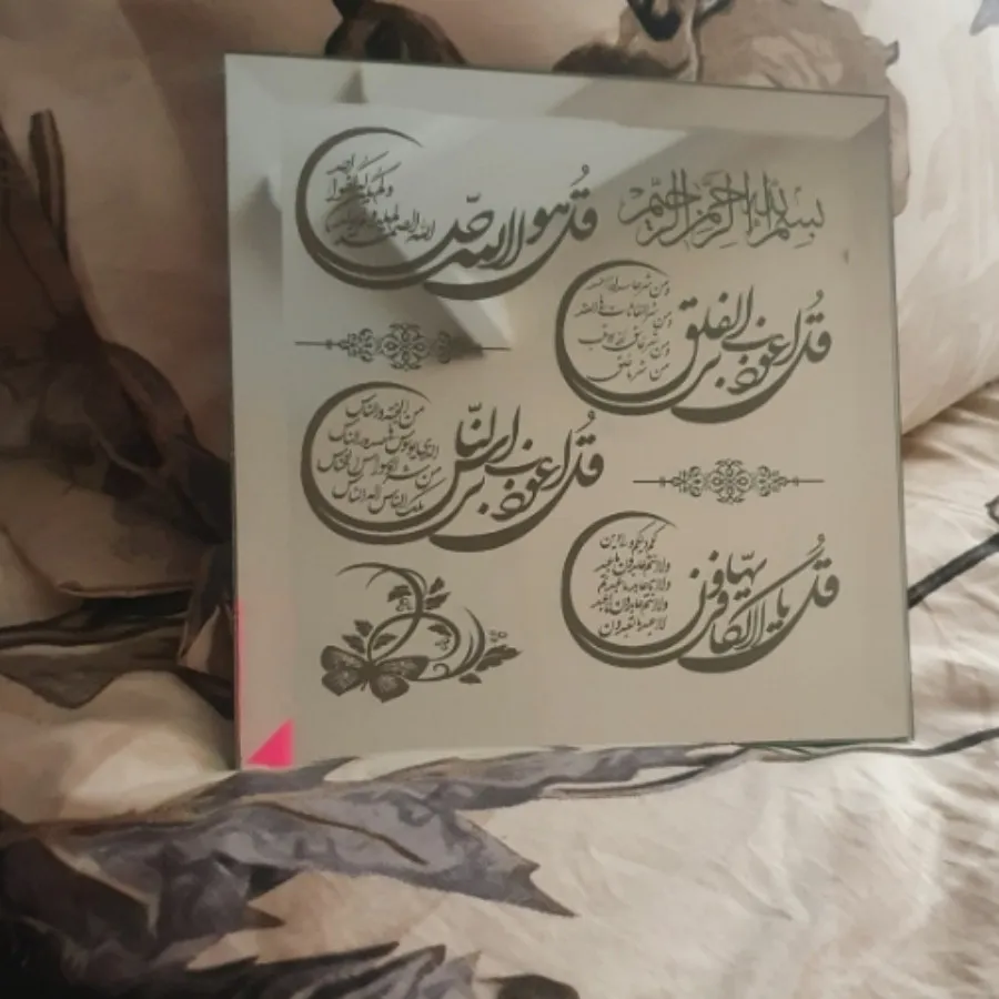 آینه چهارقل