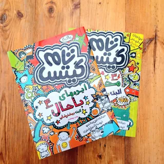 تام گیتس 3 و 4