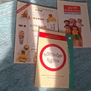 کتاب تربیتی