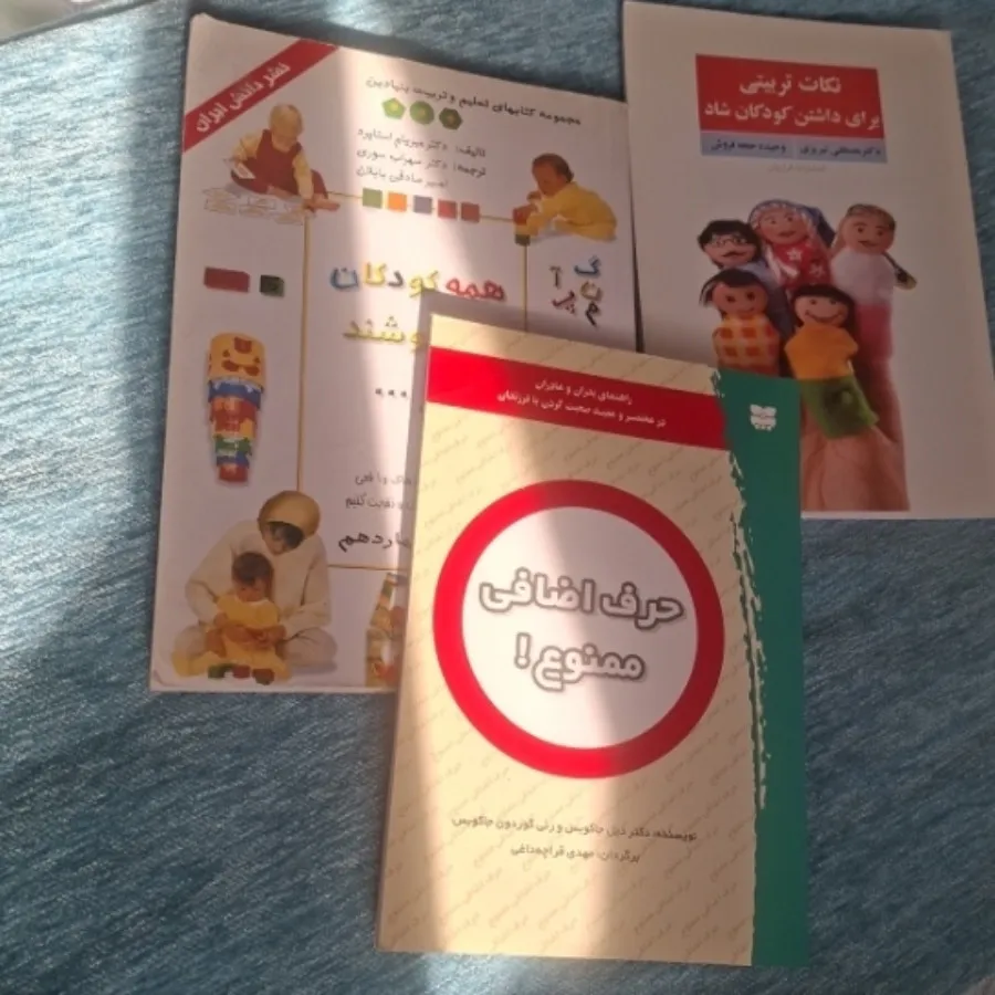 کتاب تربیتی