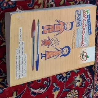 زیست شناسی دوازدهم