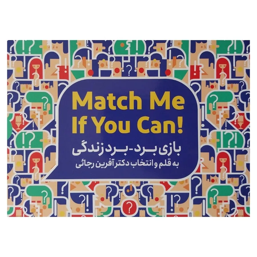 کتاب کارت برد برد زندگی