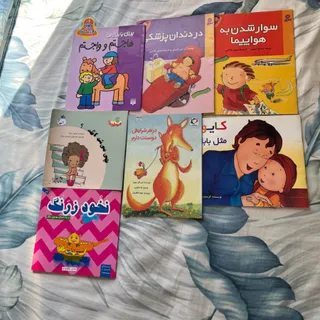 کتاب کودک