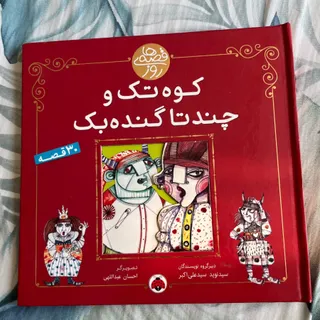 کتاب نوجوان