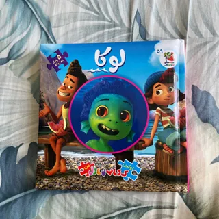 کتاب پازل