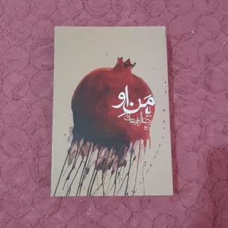 من او