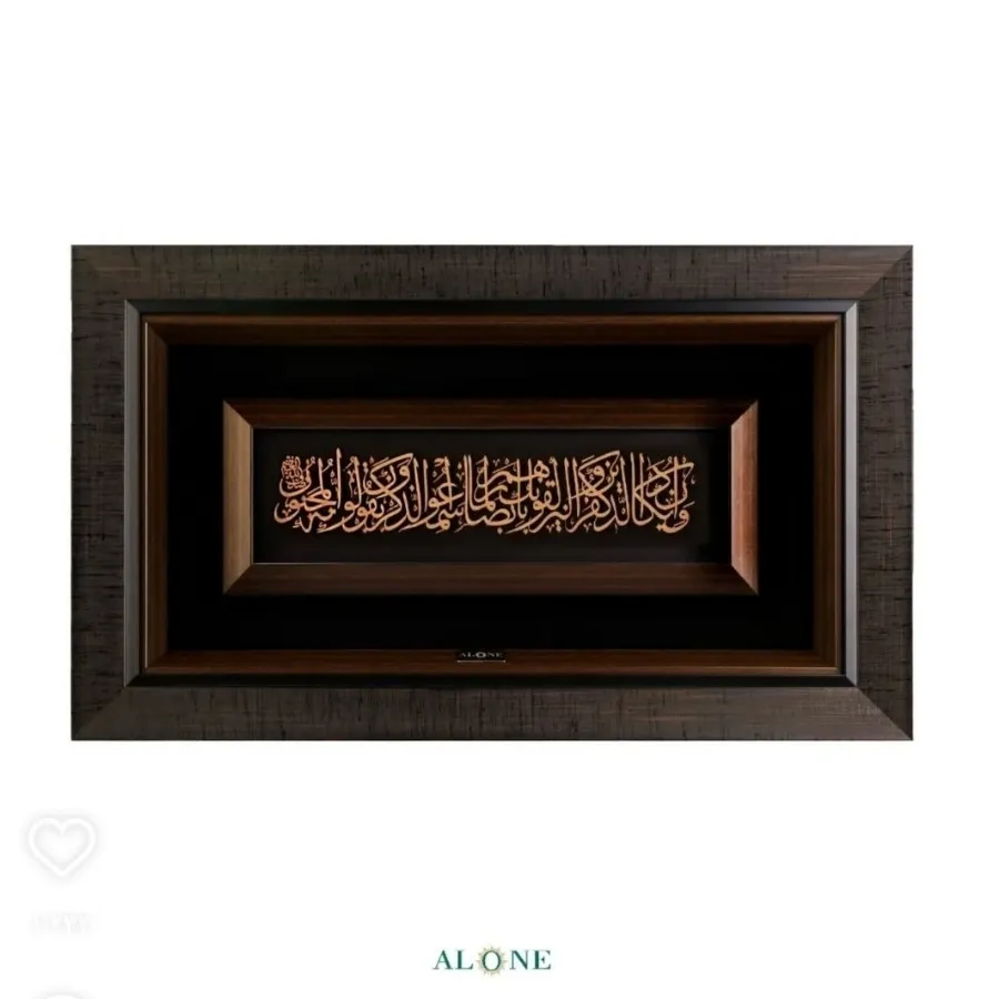 تابلو وإن یکاد