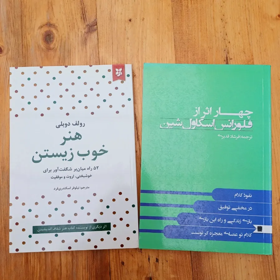 هنر خوب زیستن