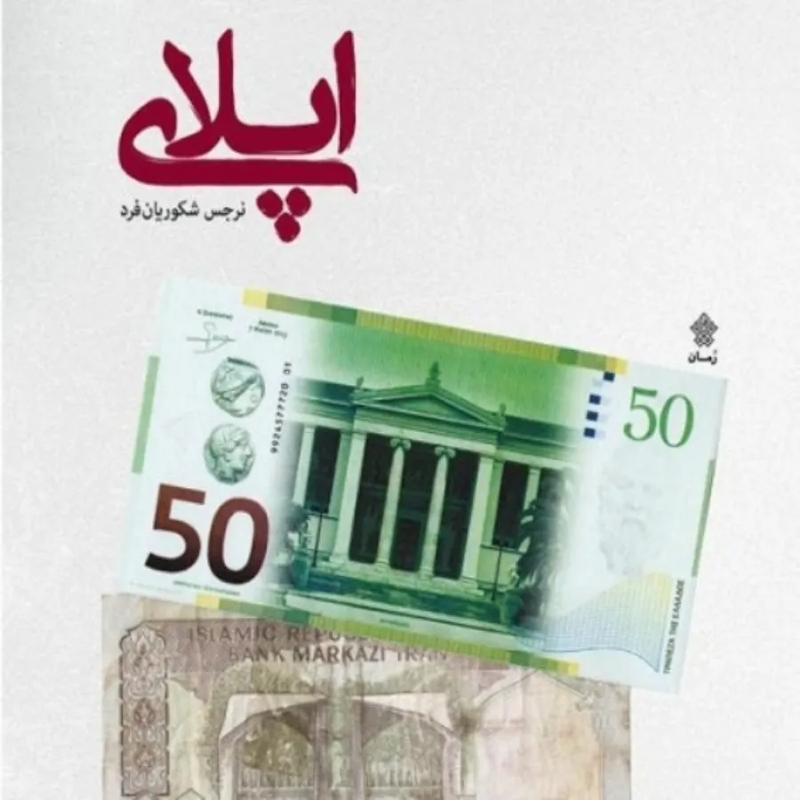 اپلای