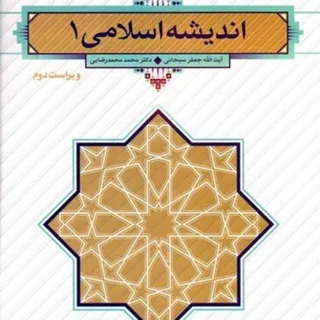 انقلاب اسلامی 1