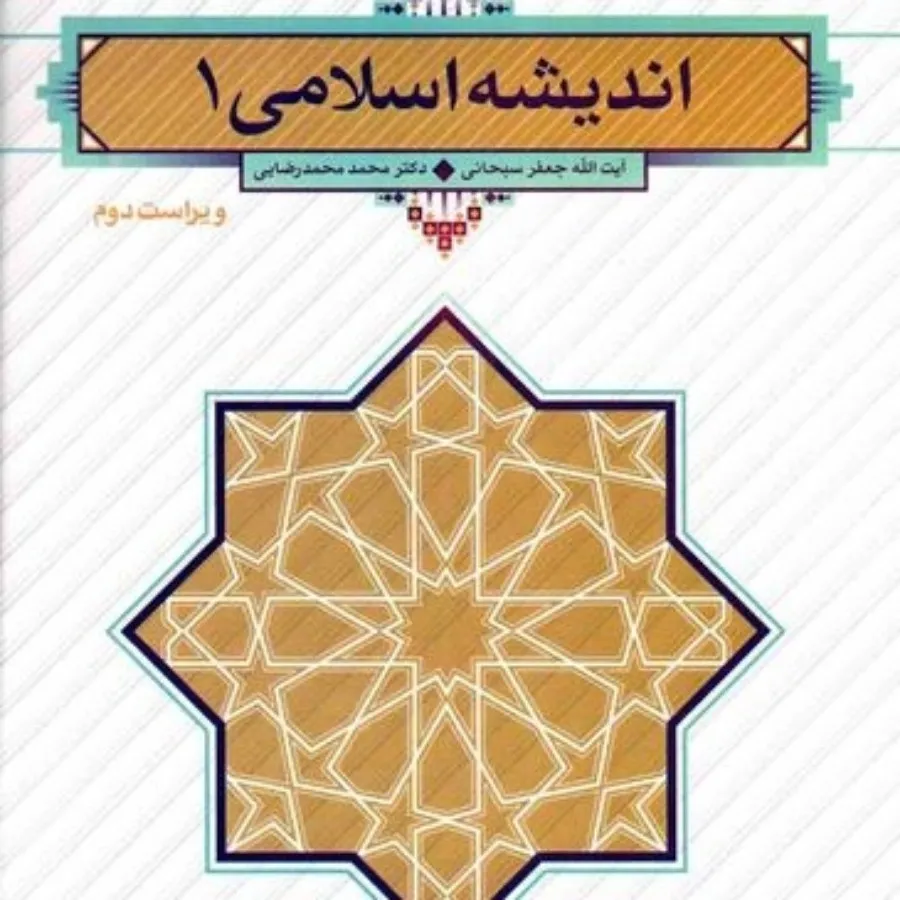 انقلاب اسلامی 1