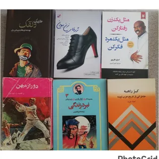 شش عدد کتاب قدیمی و جدید