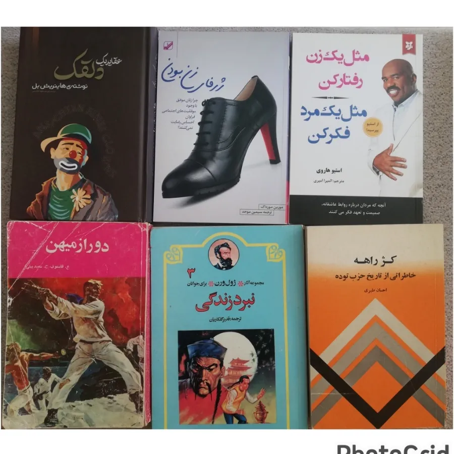 شش عدد کتاب قدیمی و جدید