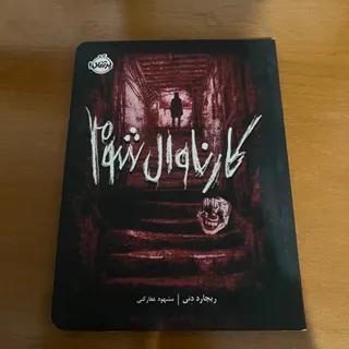 کتاب
