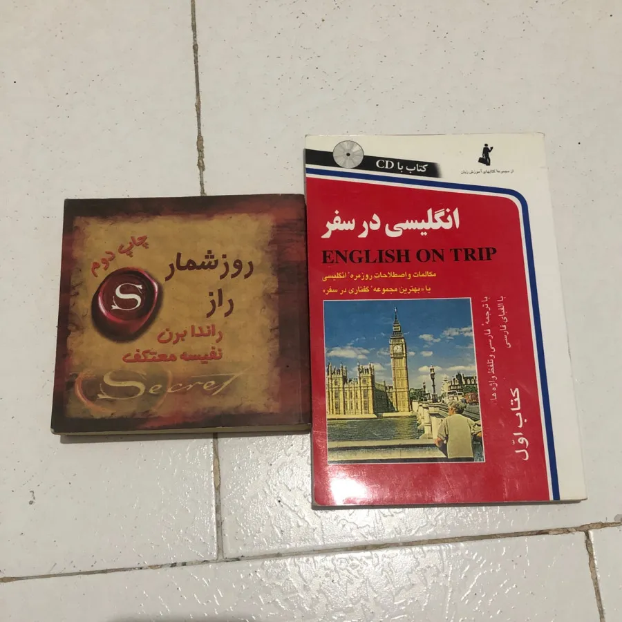 کتاب انگلیسی در سفر