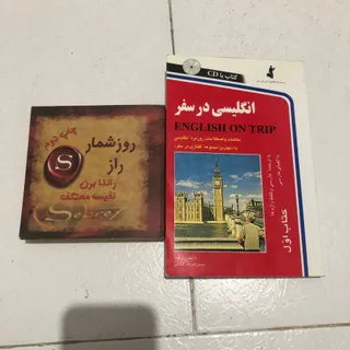 کتاب انگلیسی در سفر