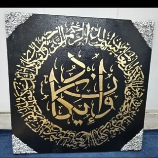 تابلو کار دست