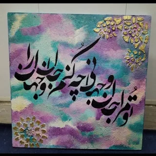 تابلو کار دست