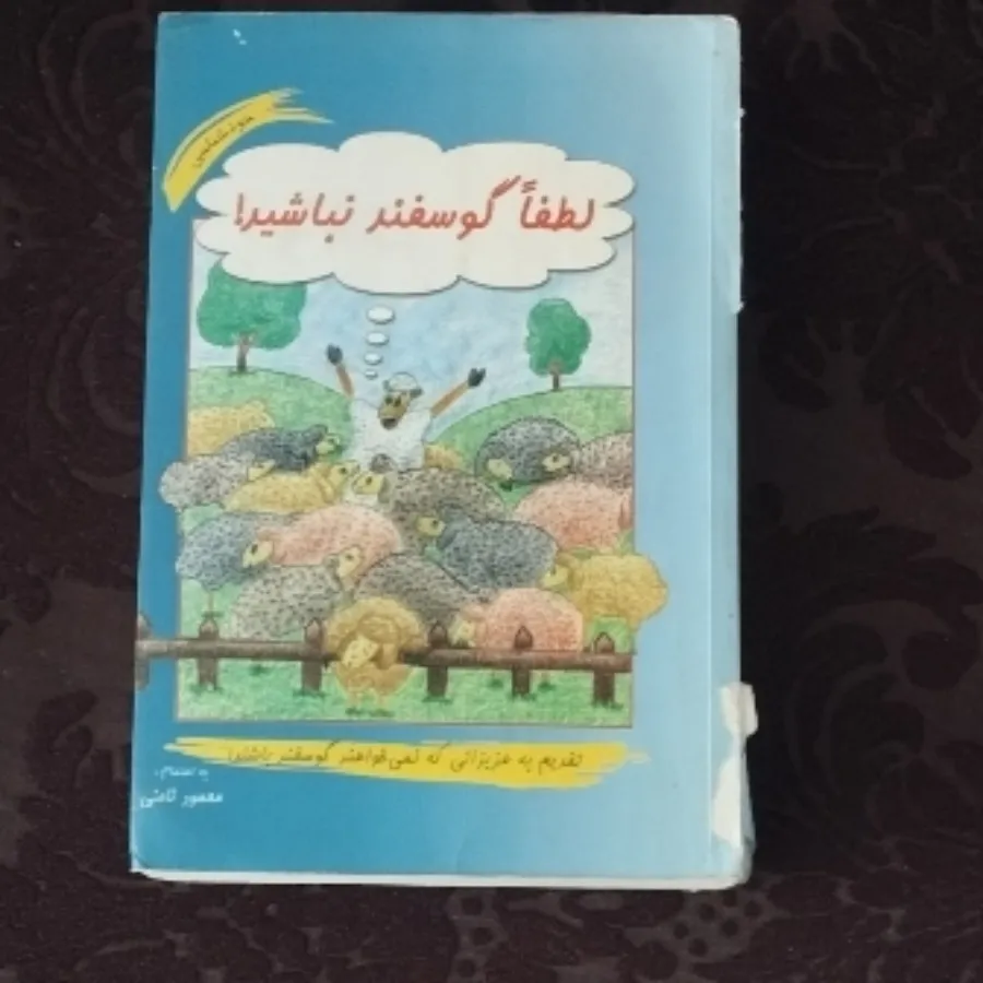 کتاب خودشناسی