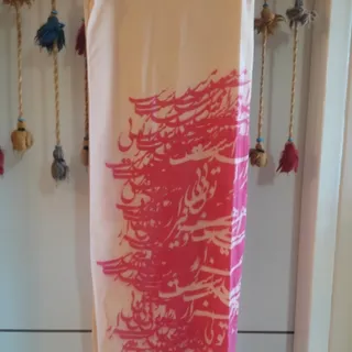 شال