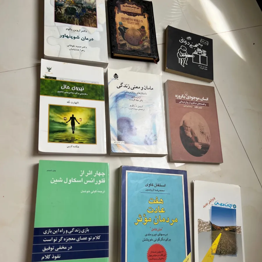کتاب درمان شوپنهاور
