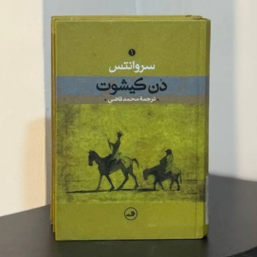 دن کیشوت