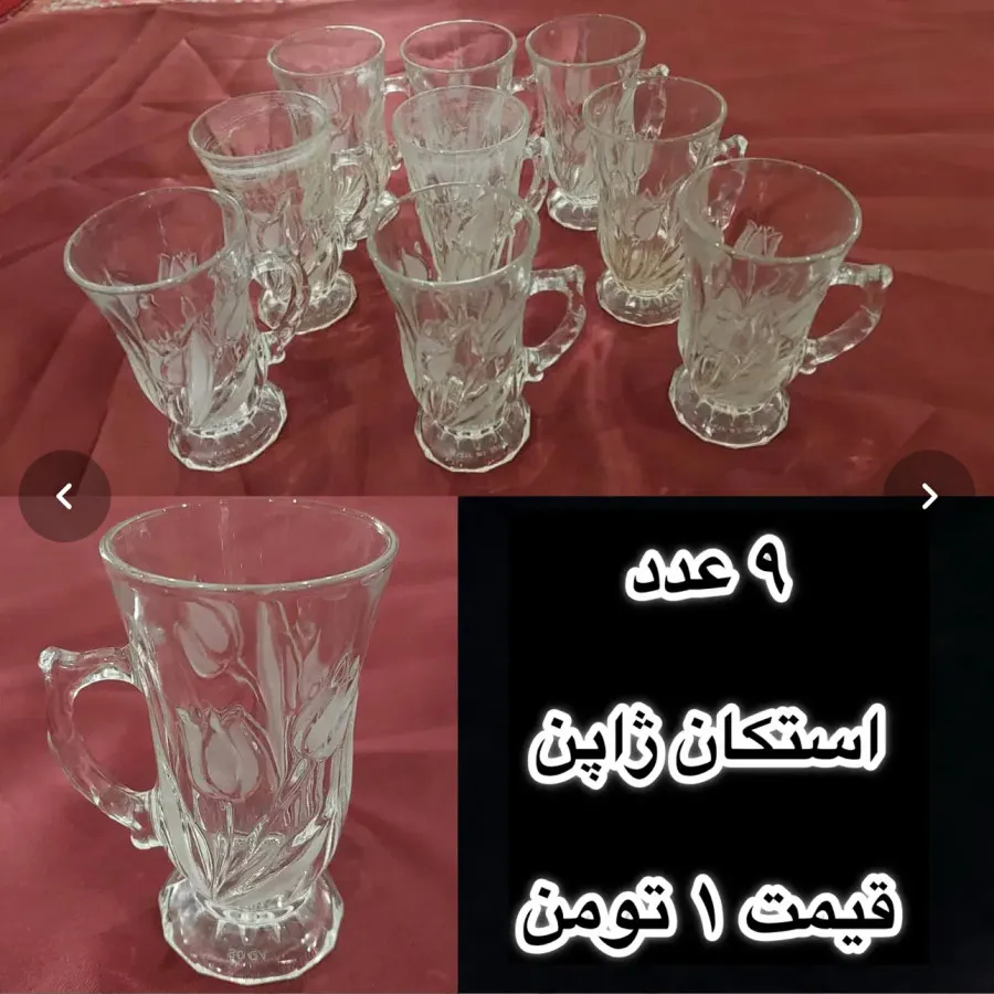 استکان ژاپن